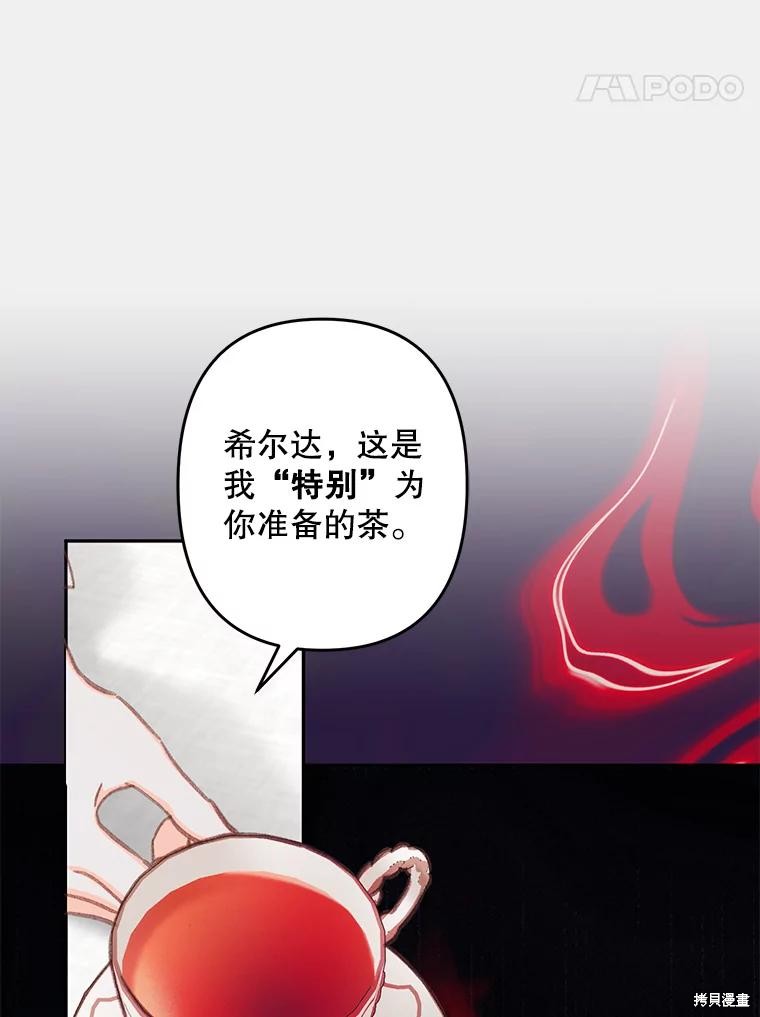 作为恐怖游戏中的女仆生存第24话在线观看 - 第106张