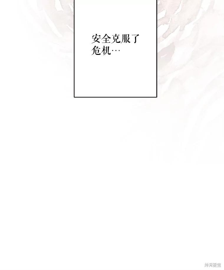 作为恐怖游戏中的女仆生存第24话在线观看 - 第105张