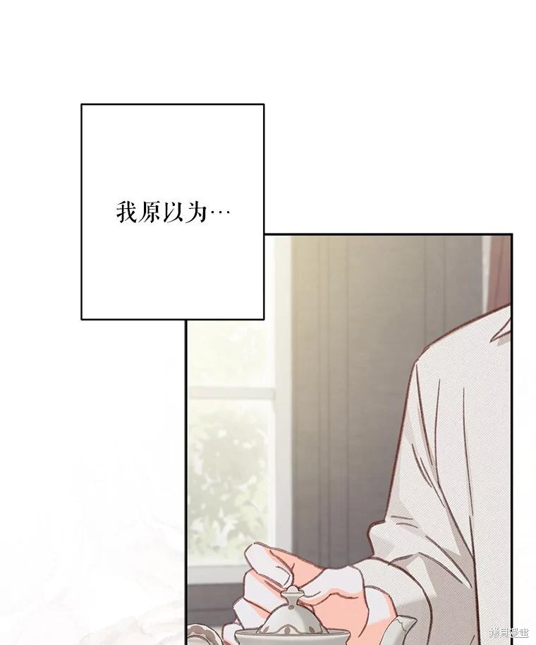 作为恐怖游戏中的女仆生存第24话在线观看 - 第101张