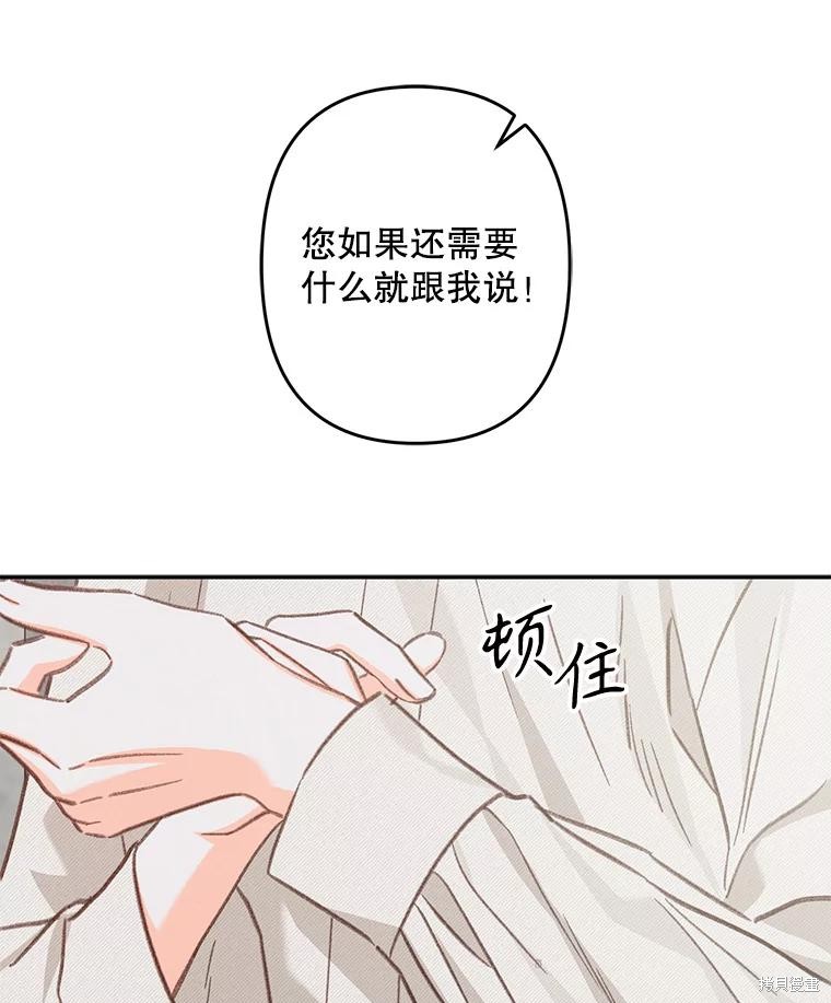 作为恐怖游戏中的女仆生存第24话在线观看 - 第90张