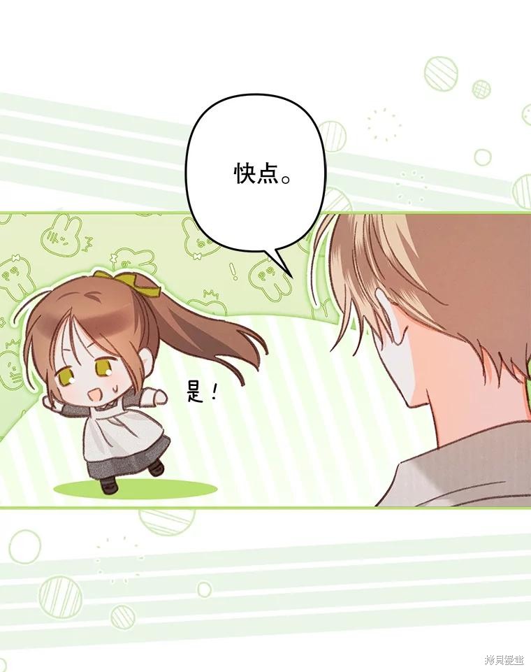 作为恐怖游戏中的女仆生存第24话在线观看 - 第81张