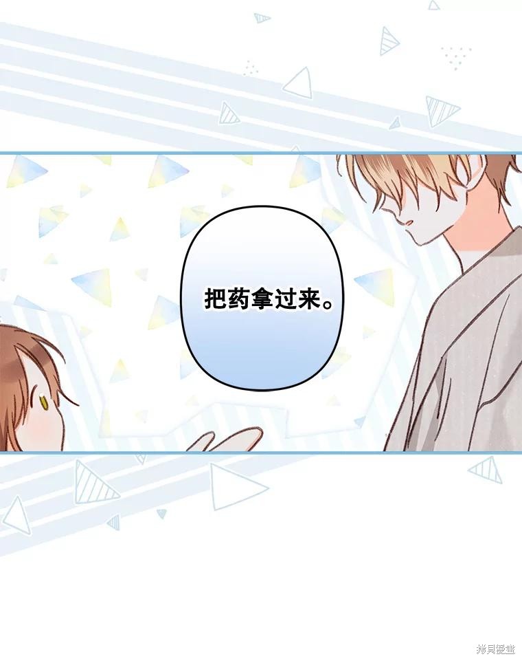 作为恐怖游戏中的女仆生存第24话在线观看 - 第80张