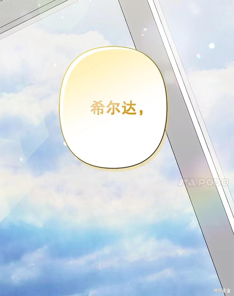 作为恐怖游戏中的女仆生存第24话在线观看 - 第78张