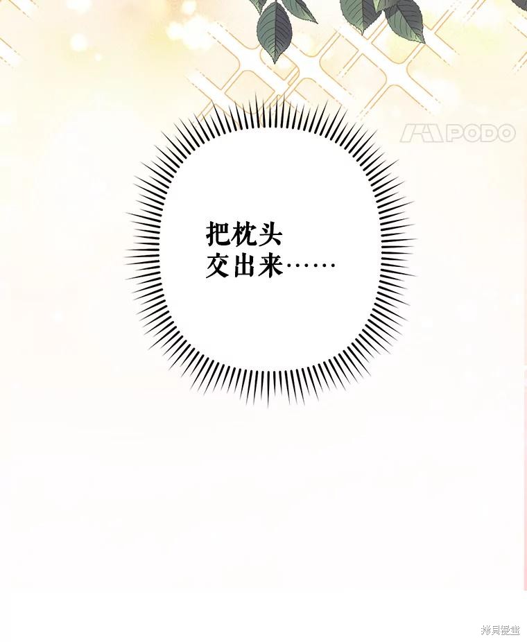 作为恐怖游戏中的女仆生存第24话在线观看 - 第75张