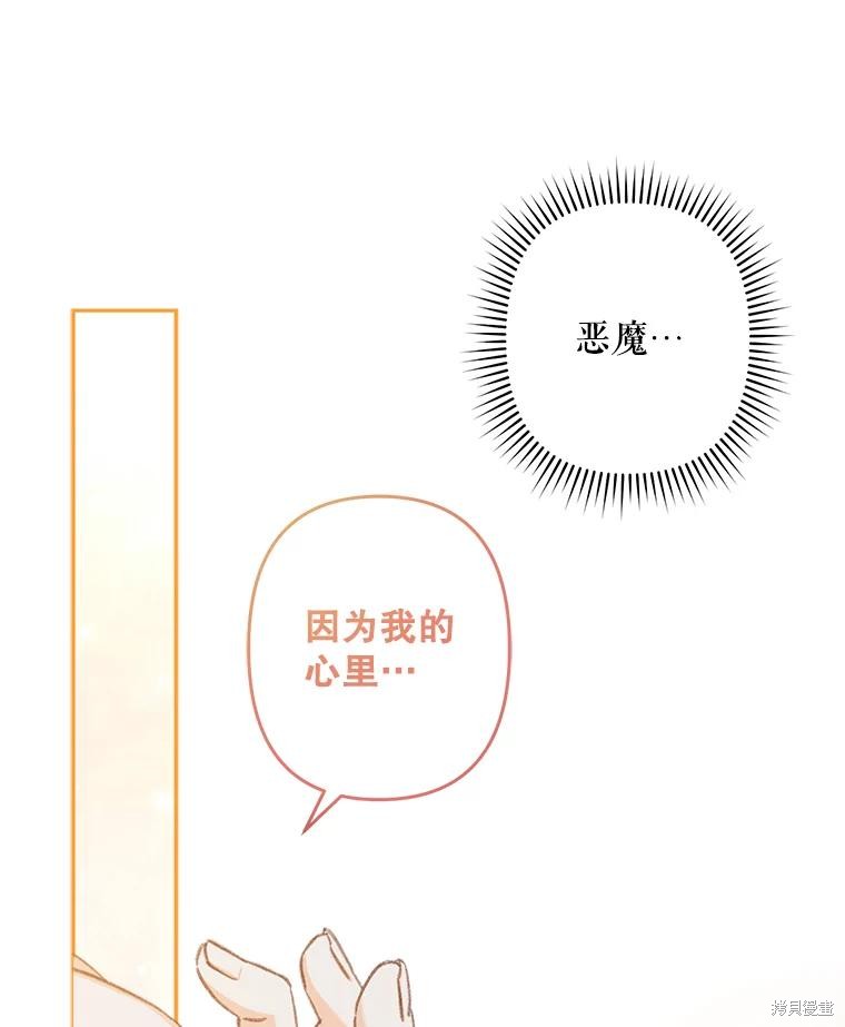 作为恐怖游戏中的女仆生存第24话在线观看 - 第72张