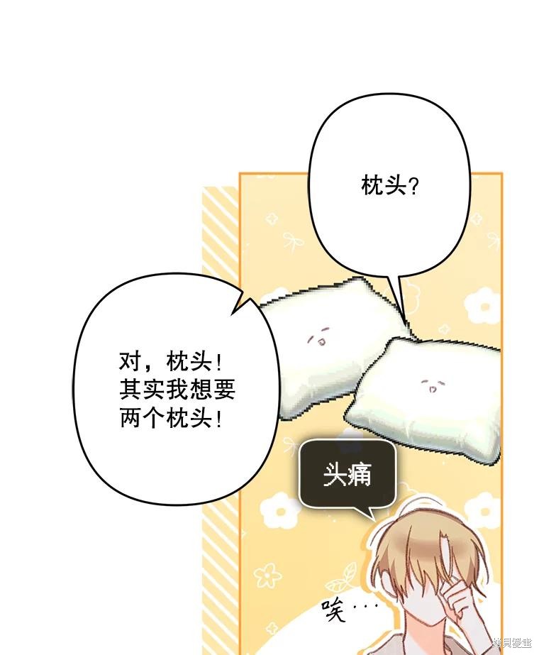 作为恐怖游戏中的女仆生存第24话在线观看 - 第70张