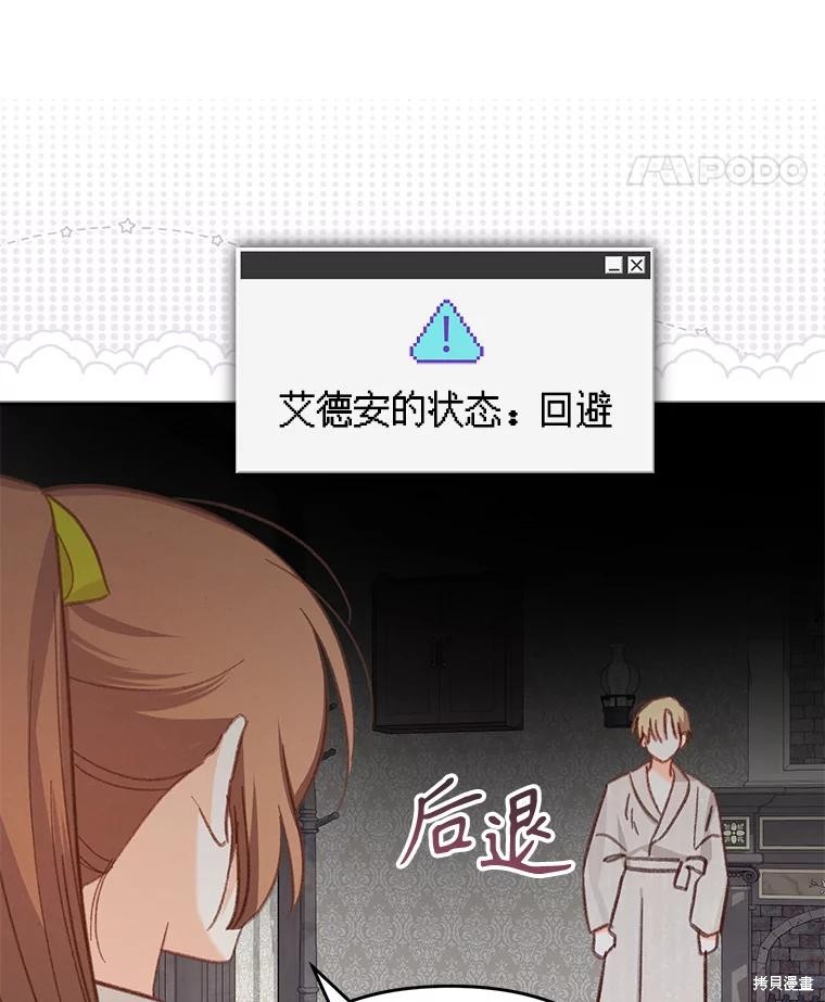 作为恐怖游戏中的女仆生存第24话在线观看 - 第68张