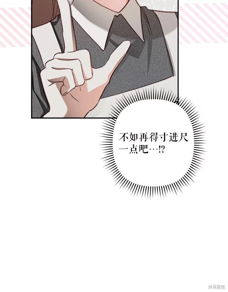 作为恐怖游戏中的女仆生存第24话在线观看 - 第67张