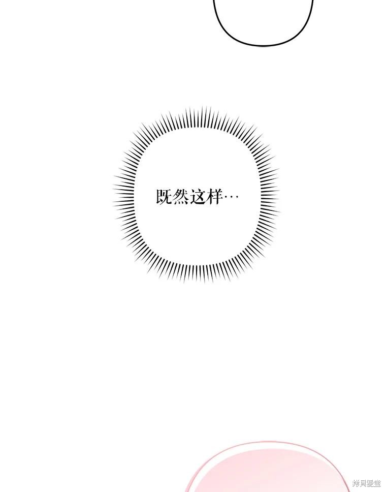 作为恐怖游戏中的女仆生存第24话在线观看 - 第65张
