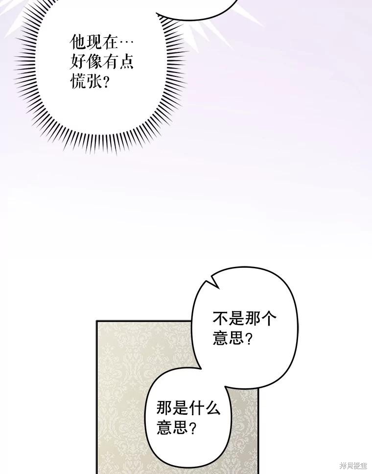作为恐怖游戏中的女仆生存第24话在线观看 - 第63张