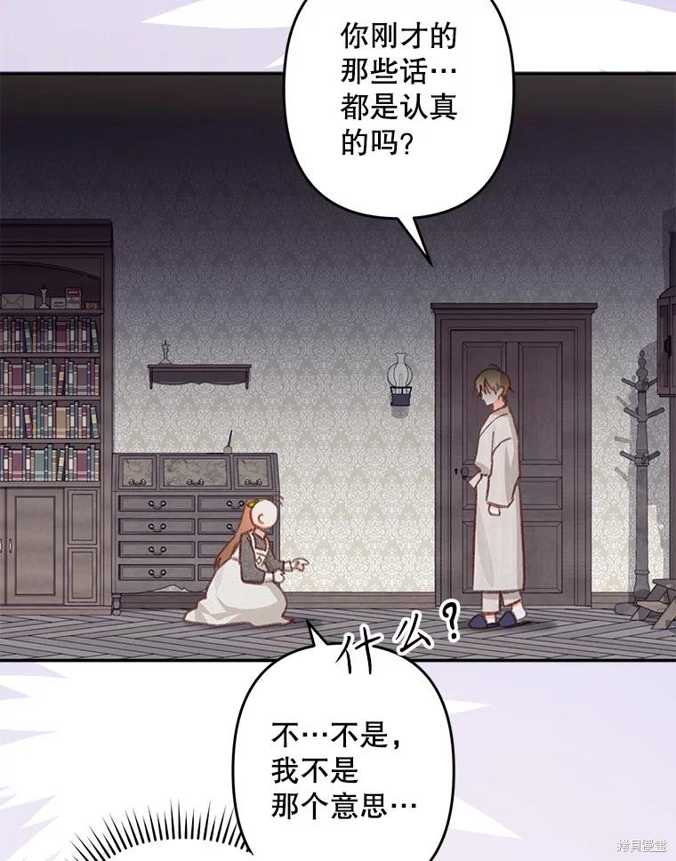 作为恐怖游戏中的女仆生存第24话在线观看 - 第62张