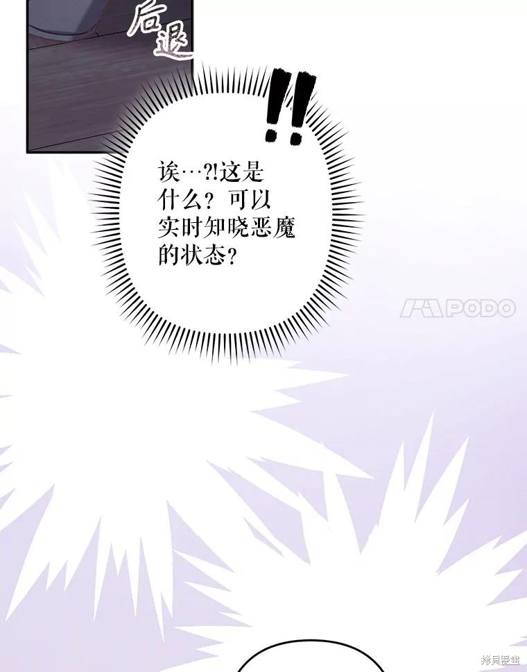 作为恐怖游戏中的女仆生存第24话在线观看 - 第61张
