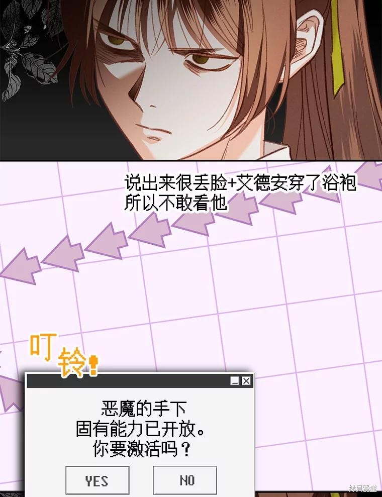 作为恐怖游戏中的女仆生存第24话在线观看 - 第56张