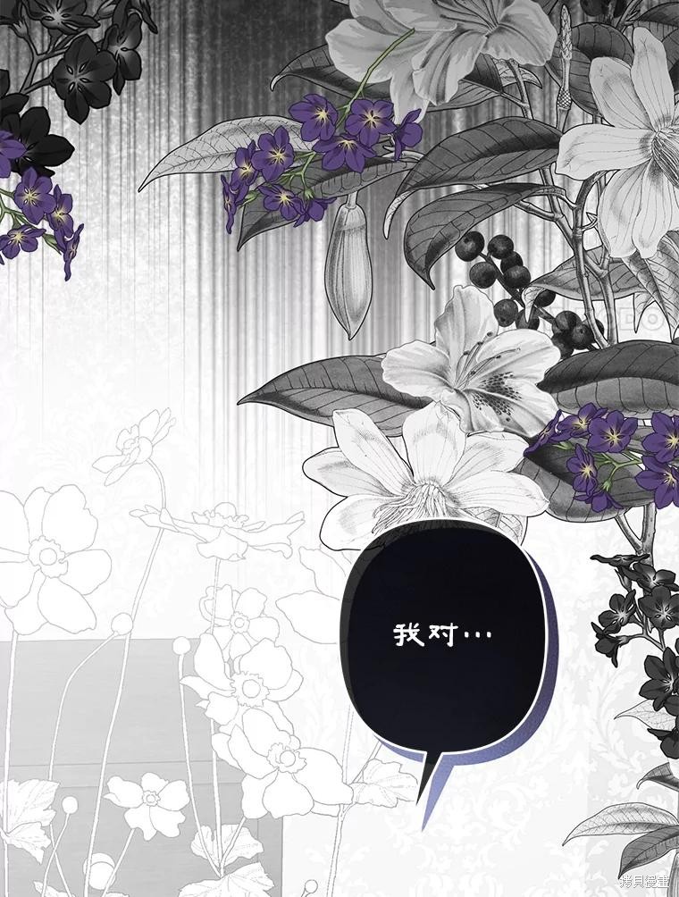 作为恐怖游戏中的女仆生存第24话在线观看 - 第48张
