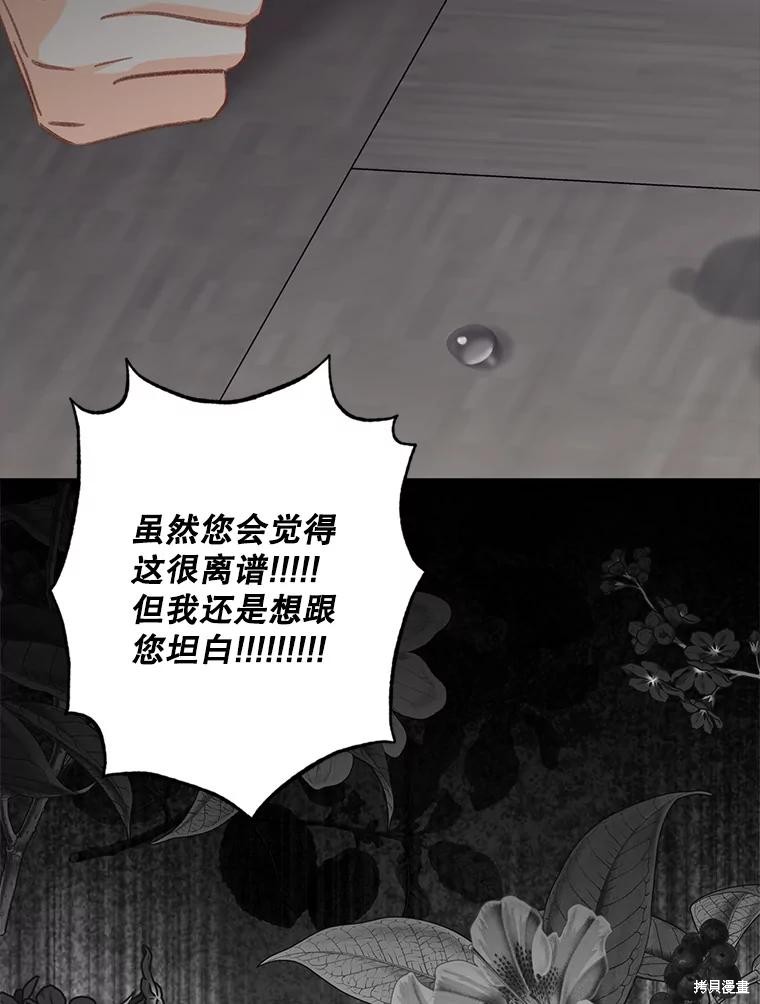 作为恐怖游戏中的女仆生存第24话在线观看 - 第47张