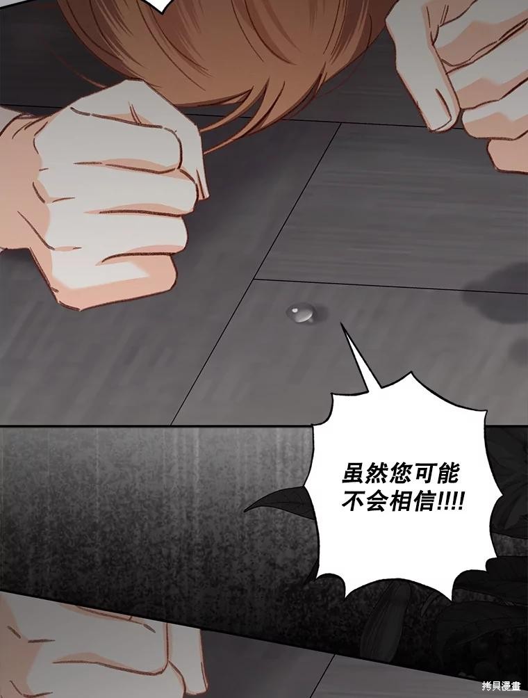 作为恐怖游戏中的女仆生存第24话在线观看 - 第46张