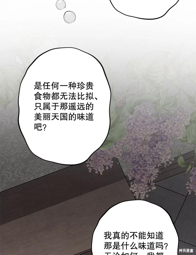 作为恐怖游戏中的女仆生存第24话在线观看 - 第42张