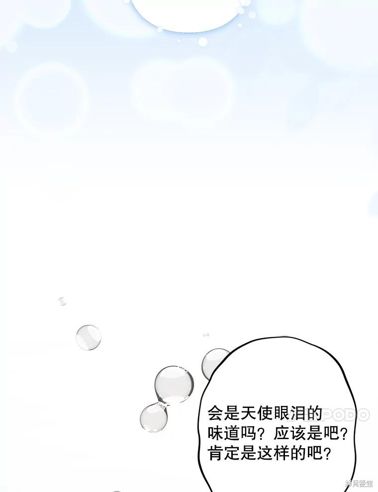 作为恐怖游戏中的女仆生存第24话在线观看 - 第41张