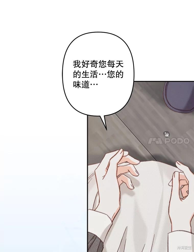 作为恐怖游戏中的女仆生存第24话在线观看 - 第38张