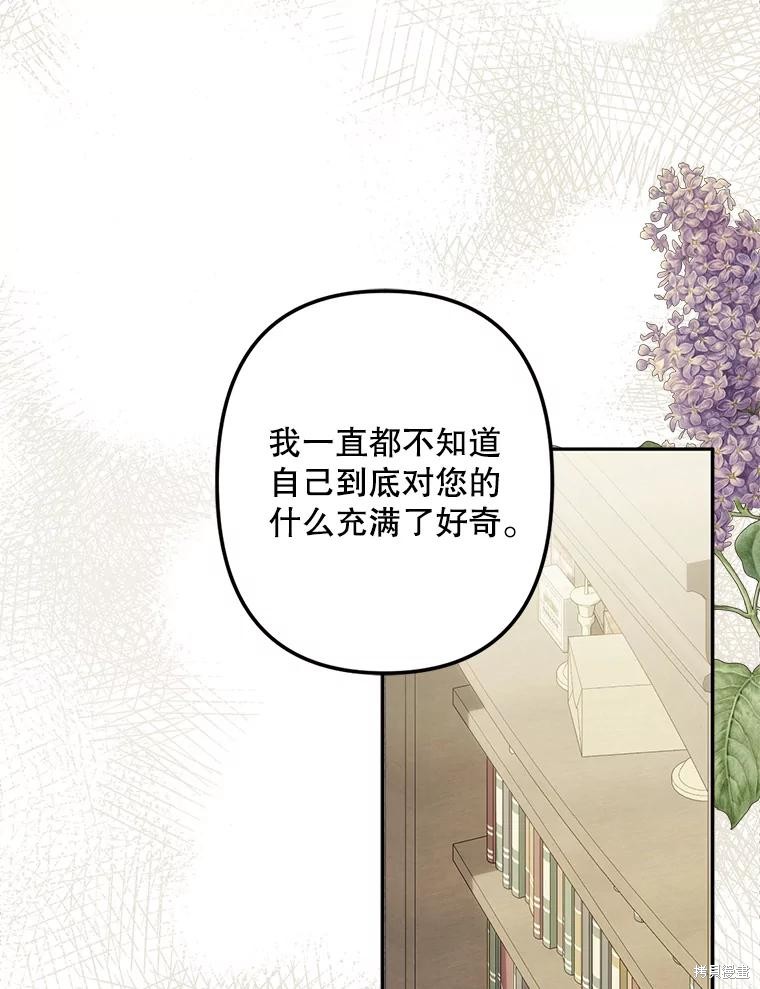 作为恐怖游戏中的女仆生存第24话在线观看 - 第34张