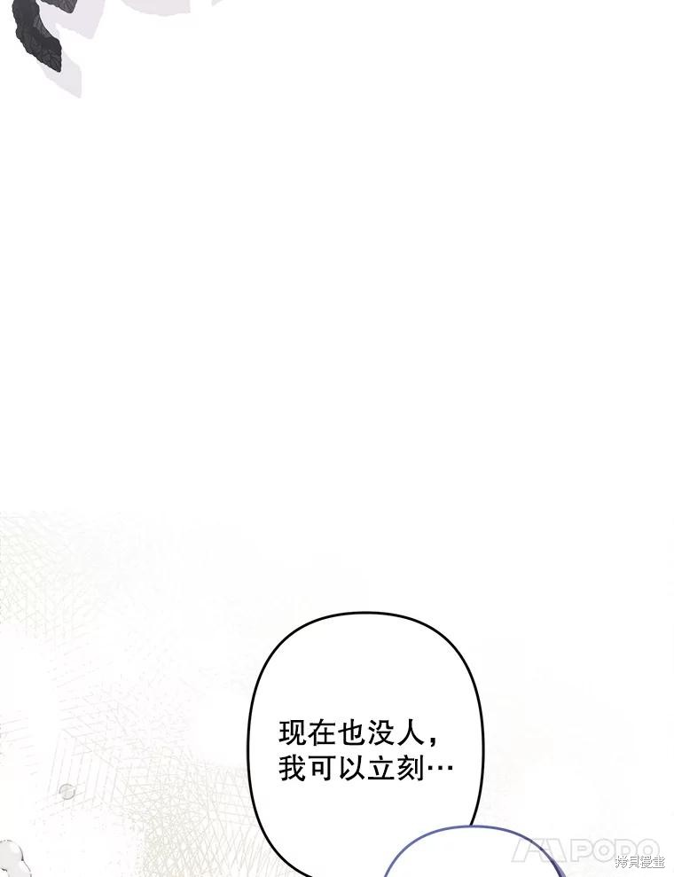 作为恐怖游戏中的女仆生存第24话在线观看 - 第32张