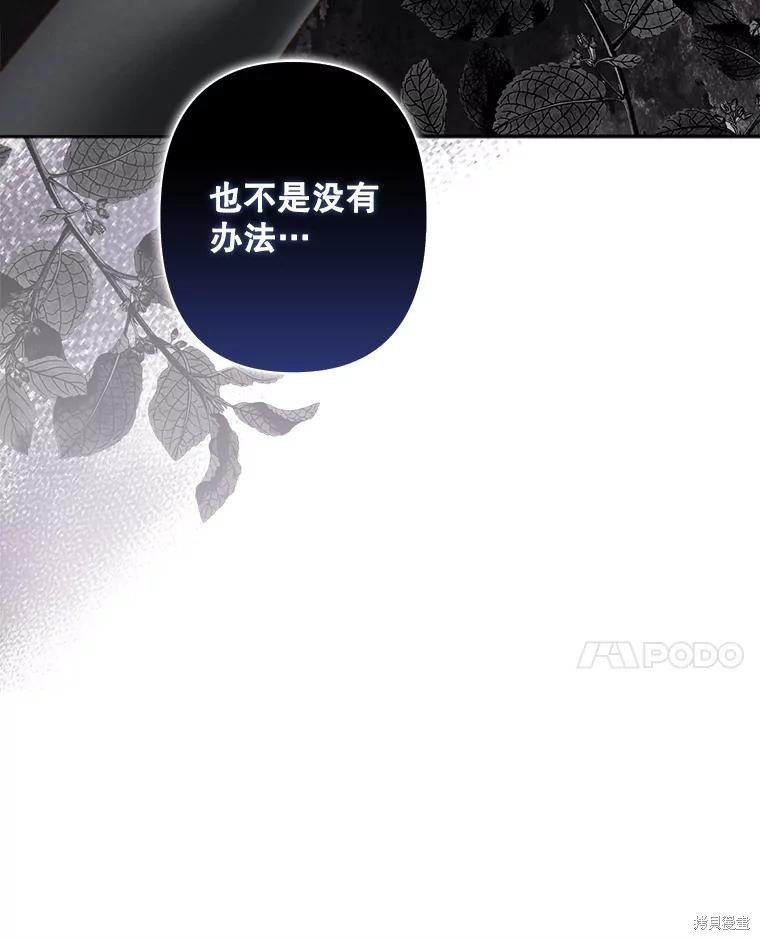 作为恐怖游戏中的女仆生存第24话在线观看 - 第28张