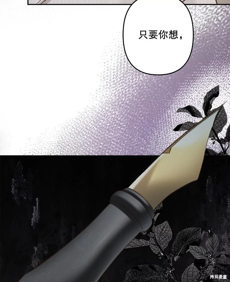 作为恐怖游戏中的女仆生存第24话在线观看 - 第27张