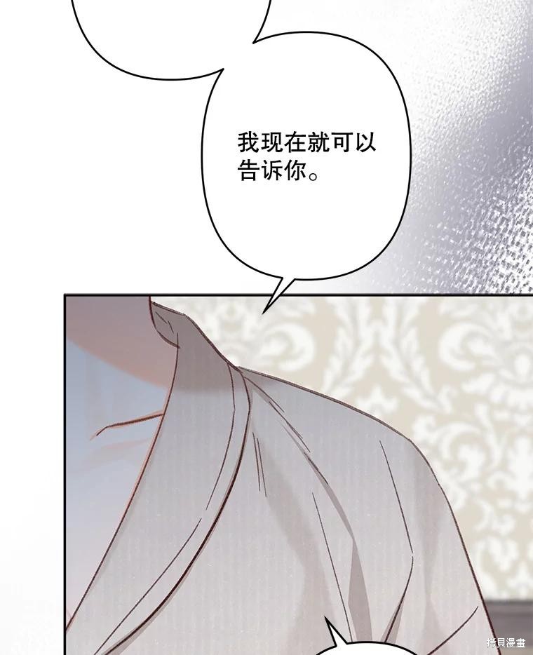 作为恐怖游戏中的女仆生存第24话在线观看 - 第26张