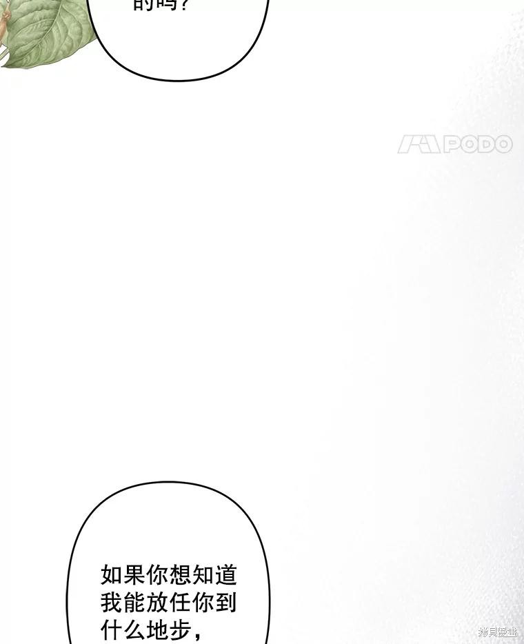 作为恐怖游戏中的女仆生存第24话在线观看 - 第25张