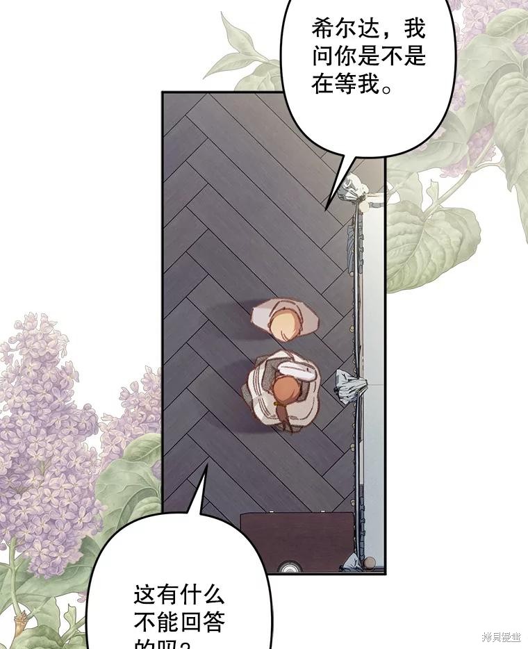 作为恐怖游戏中的女仆生存第24话在线观看 - 第24张
