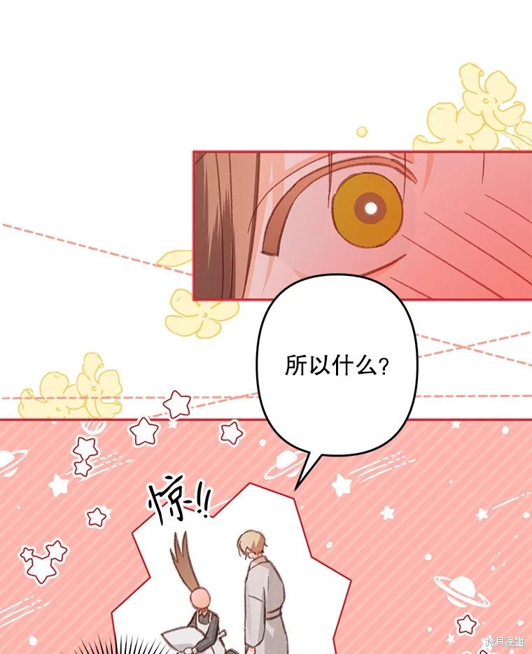 作为恐怖游戏中的女仆生存第24话在线观看 - 第22张