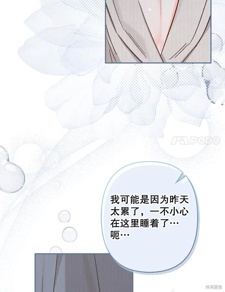 作为恐怖游戏中的女仆生存第24话在线观看 - 第18张