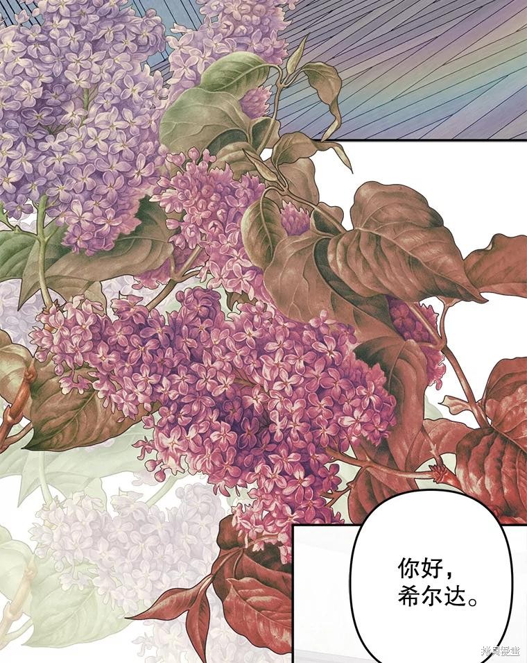 作为恐怖游戏中的女仆生存第24话在线观看 - 第6张