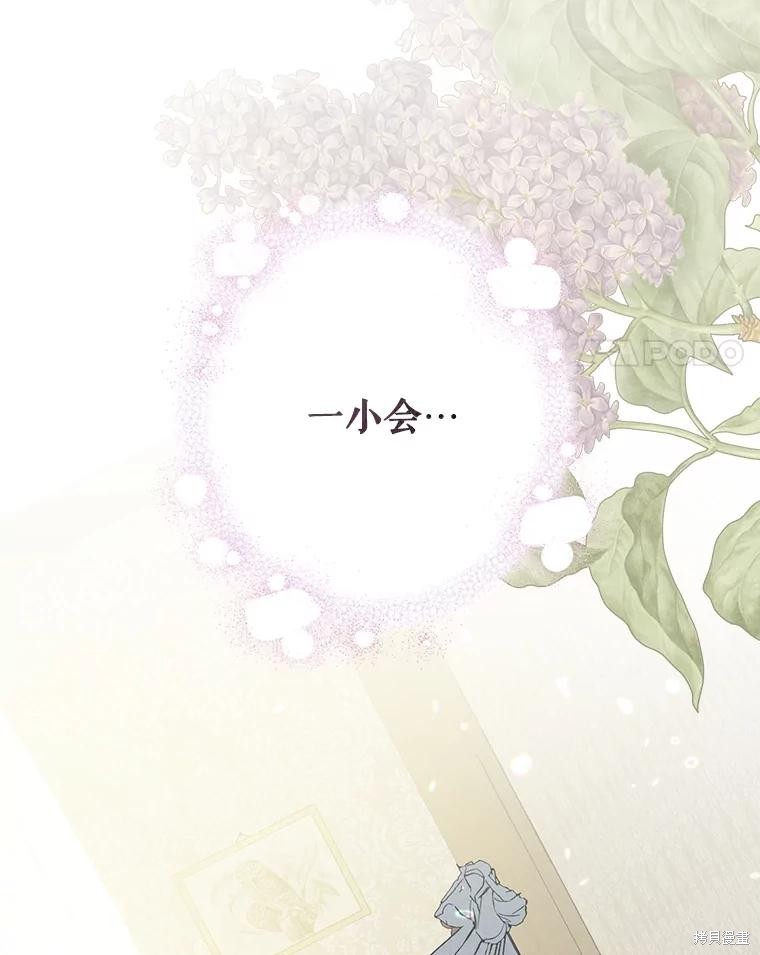 作为恐怖游戏中的女仆生存第24话在线观看 - 第4张