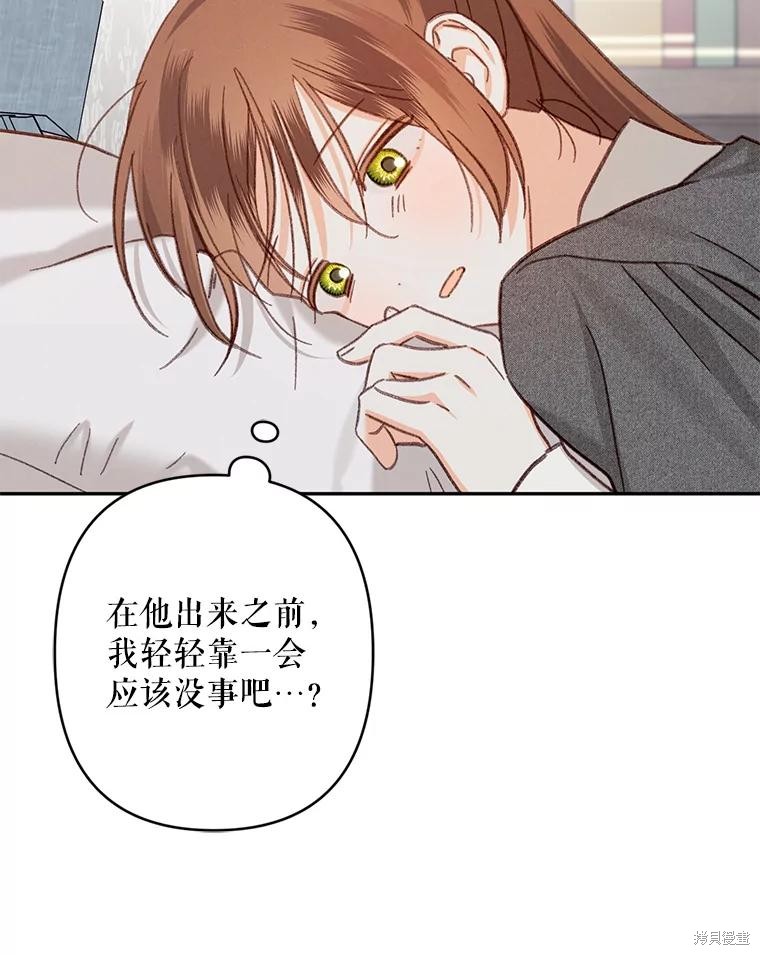 作为恐怖游戏中的女仆生存第24话在线观看 - 第2张
