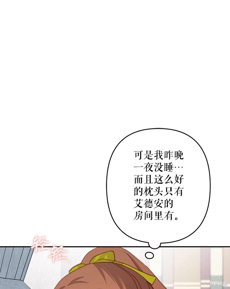 作为恐怖游戏中的女仆生存第24话在线观看 - 第1张
