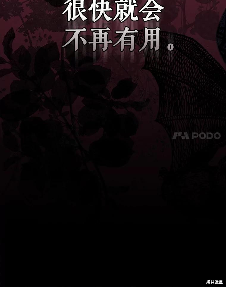 作为恐怖游戏中的女仆生存第25话在线观看 - 第104张
