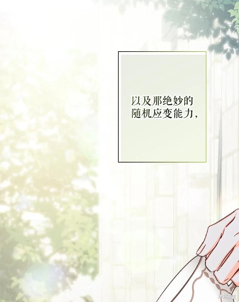 作为恐怖游戏中的女仆生存第25话在线观看 - 第100张