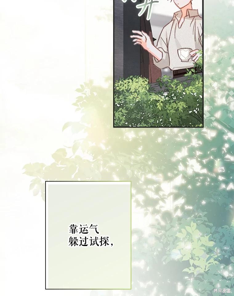 作为恐怖游戏中的女仆生存第25话在线观看 - 第99张