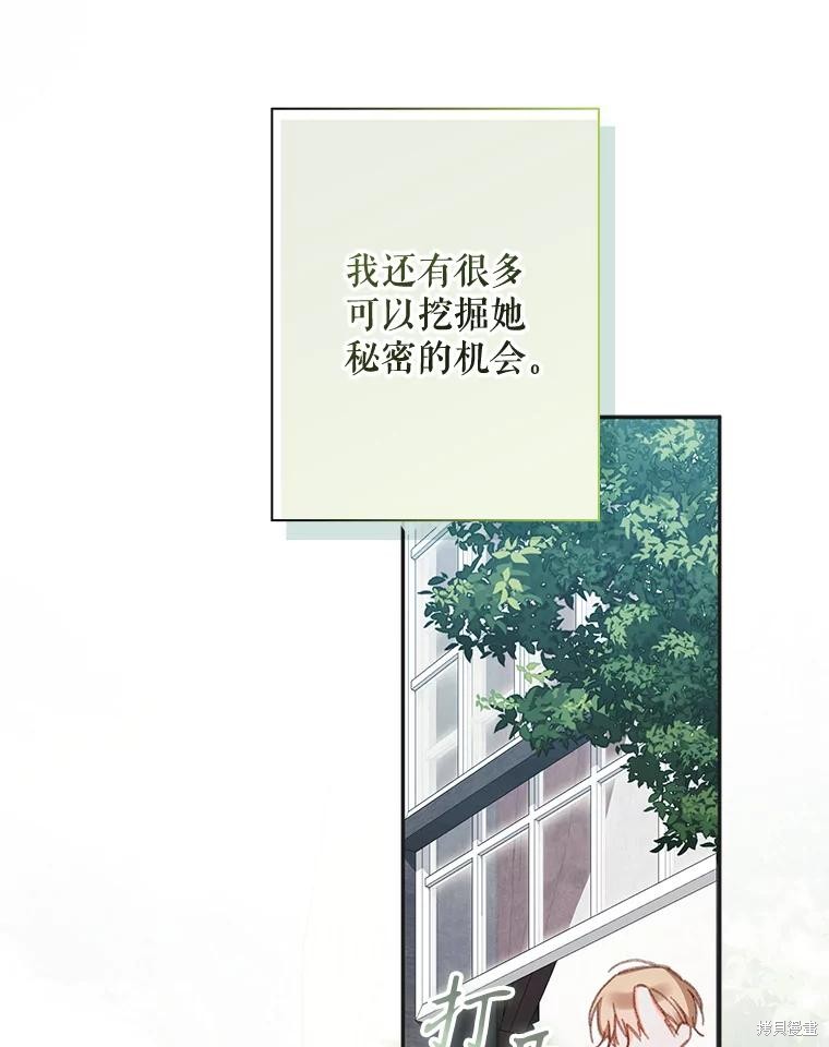 作为恐怖游戏中的女仆生存第25话在线观看 - 第98张