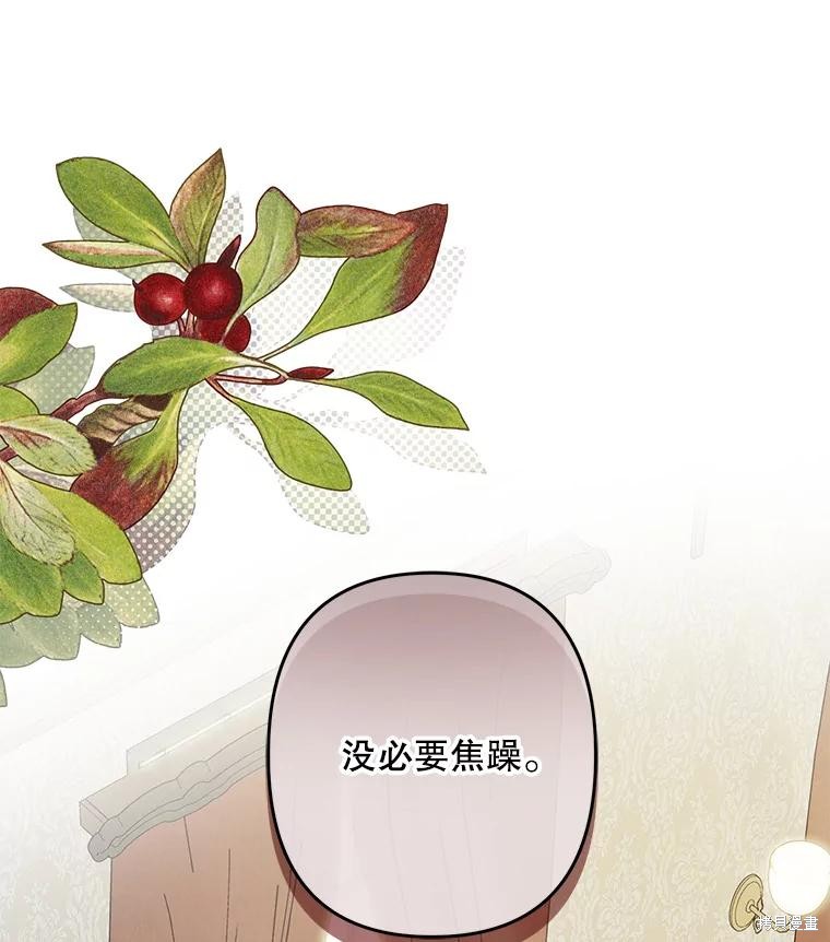 作为恐怖游戏中的女仆生存第25话在线观看 - 第95张
