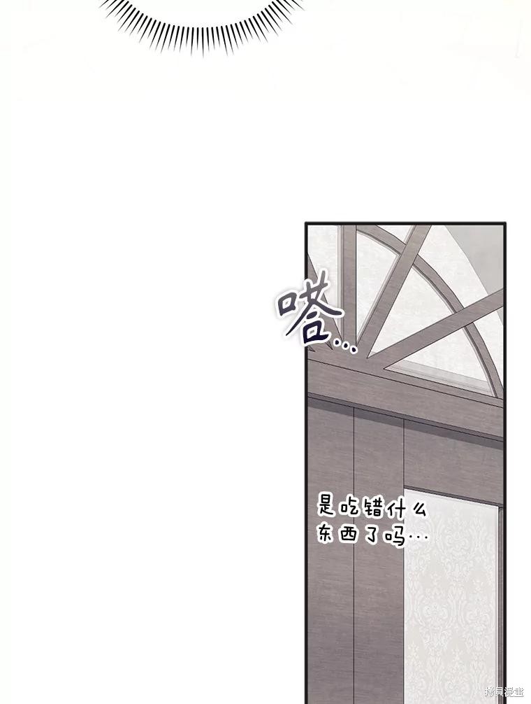 作为恐怖游戏中的女仆生存第25话在线观看 - 第88张
