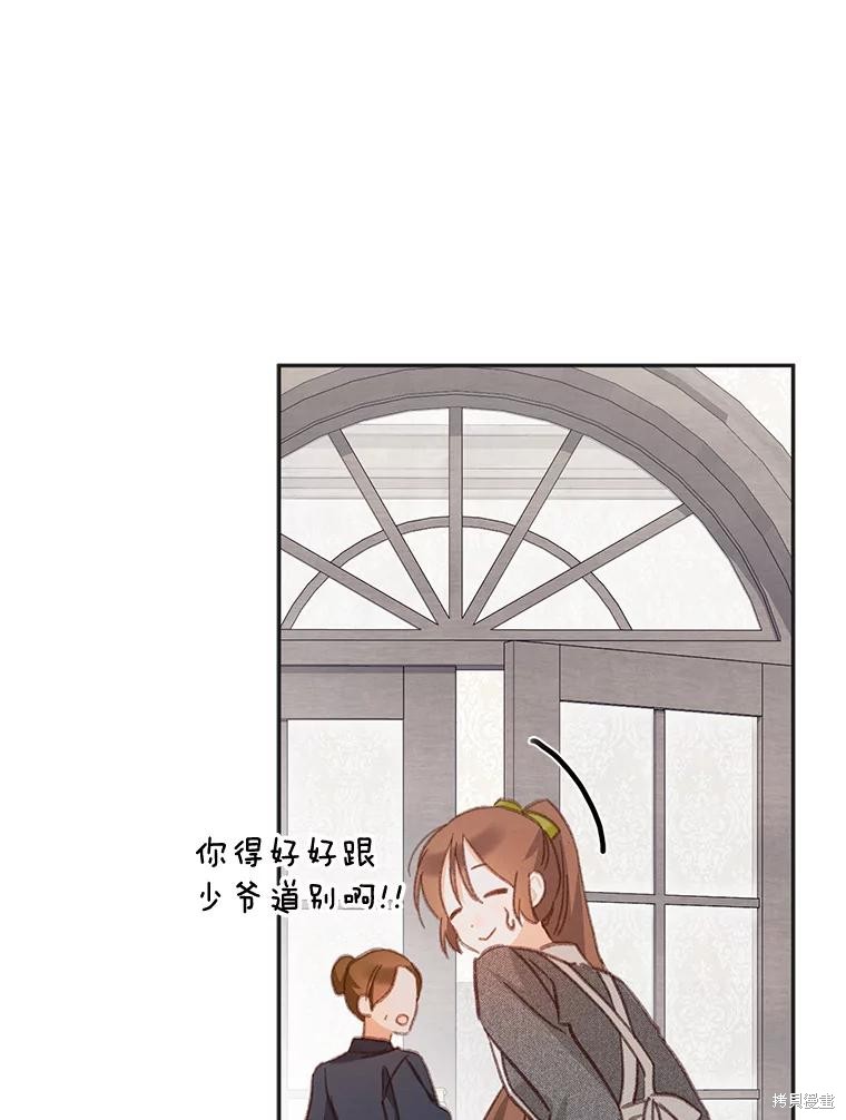 作为恐怖游戏中的女仆生存第25话在线观看 - 第85张