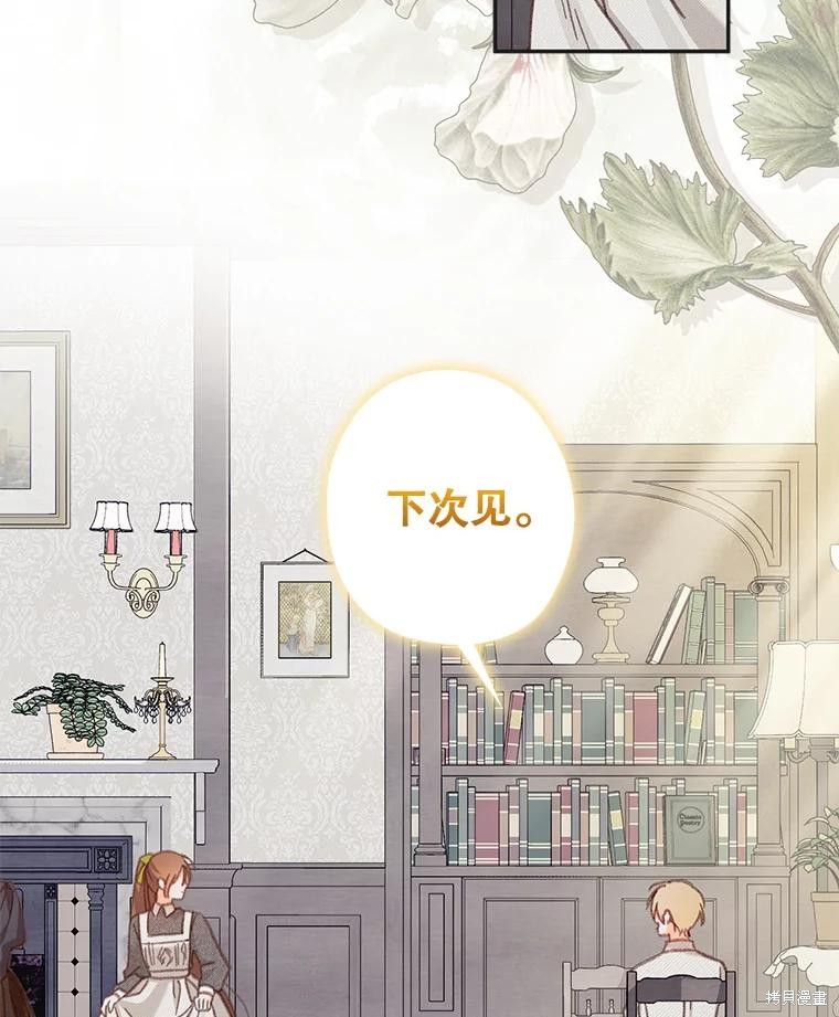 作为恐怖游戏中的女仆生存第25话在线观看 - 第81张