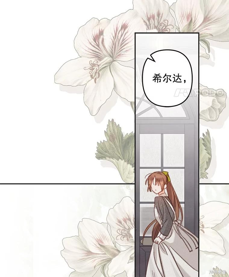 作为恐怖游戏中的女仆生存第25话在线观看 - 第80张