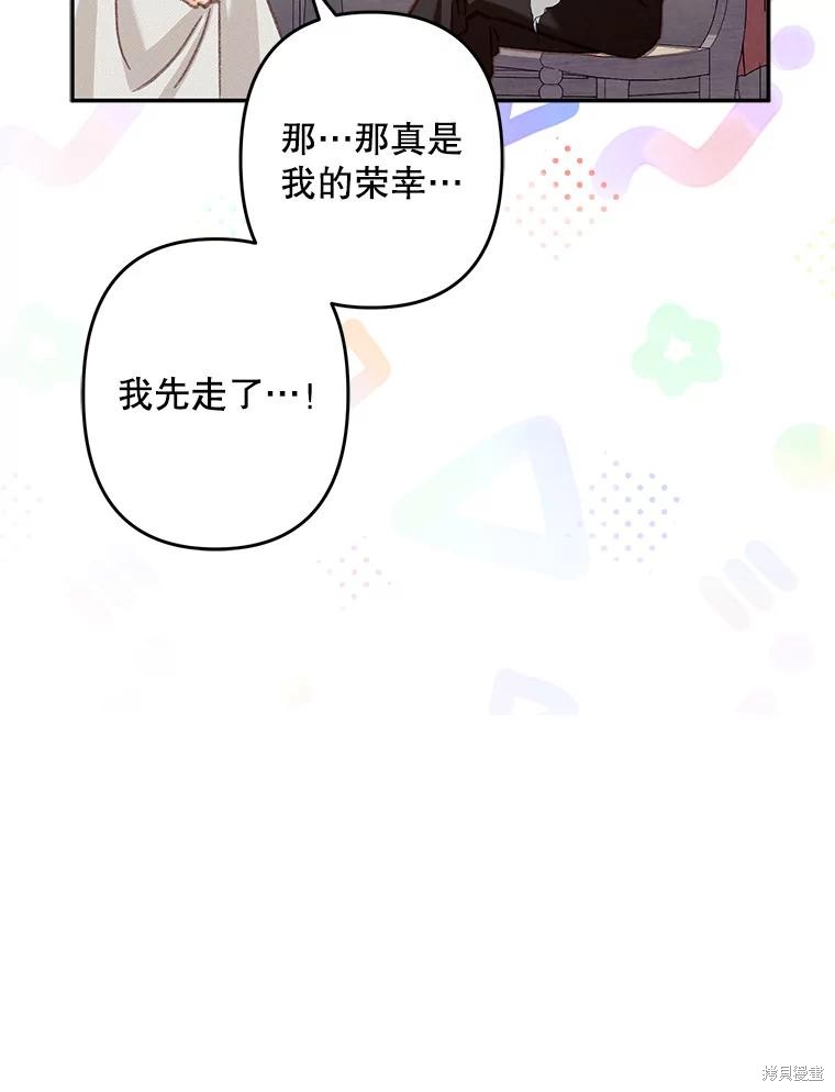作为恐怖游戏中的女仆生存第25话在线观看 - 第77张