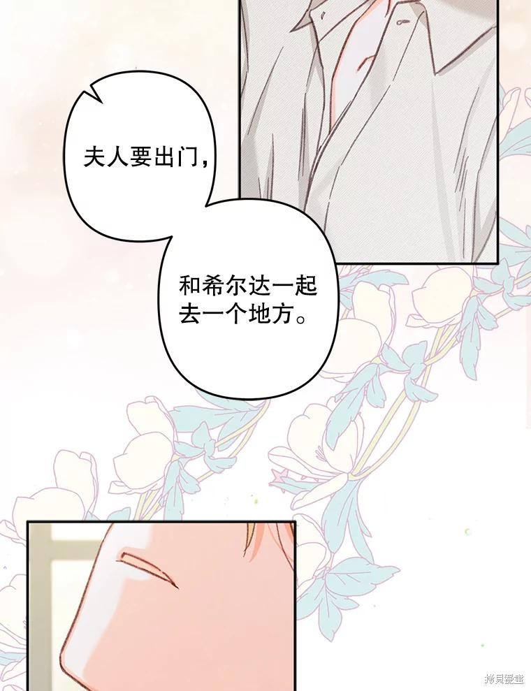 作为恐怖游戏中的女仆生存第25话在线观看 - 第71张
