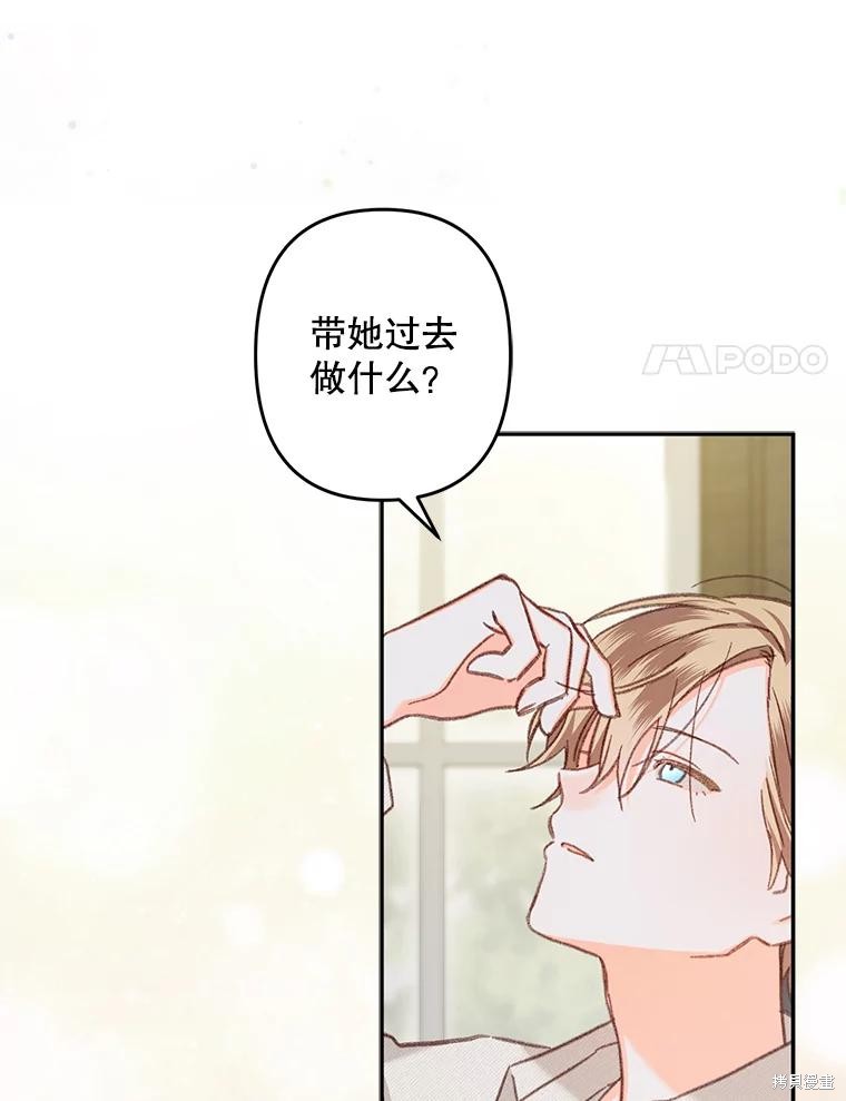 作为恐怖游戏中的女仆生存第25话在线观看 - 第70张