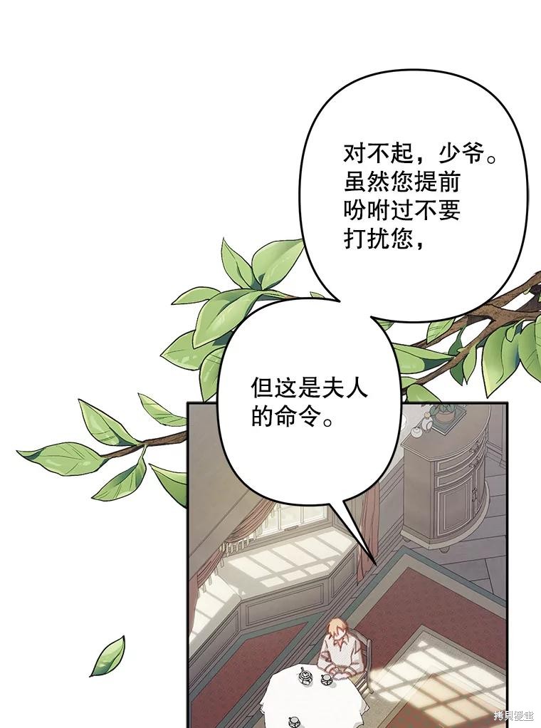 作为恐怖游戏中的女仆生存第25话在线观看 - 第68张