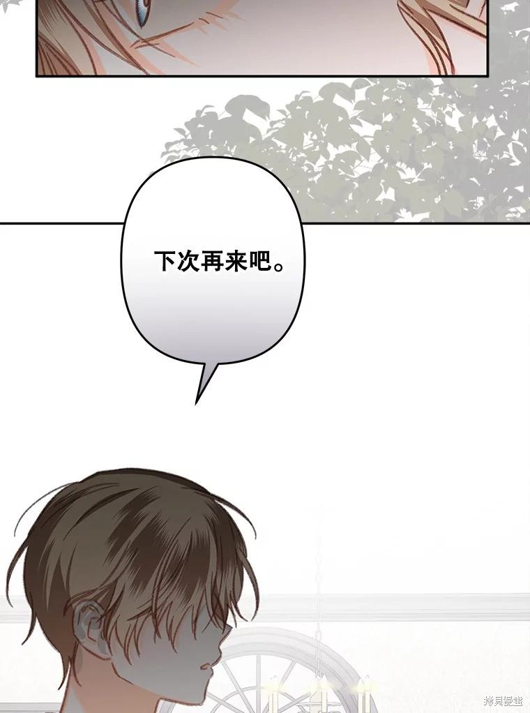 作为恐怖游戏中的女仆生存第25话在线观看 - 第66张
